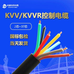 KVV������| KVV 3*1.5 4*1.5 5*1.5 6*1.5 7*1.5��о������|