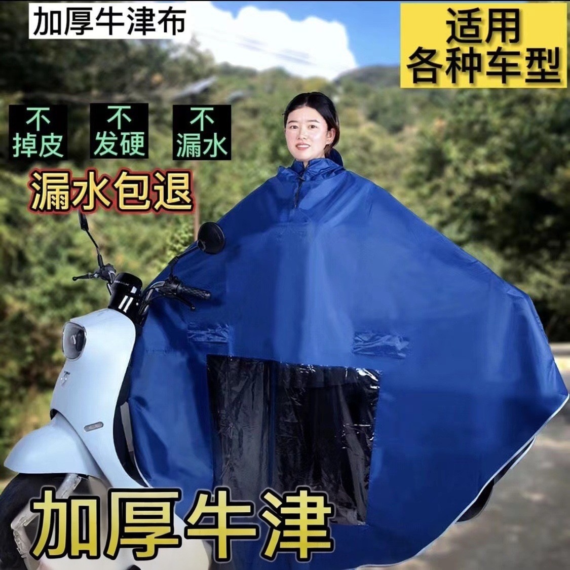 雨衣电动车雨披加大加厚摩托车双人单人男女士骑行防暴雨全身遮脚