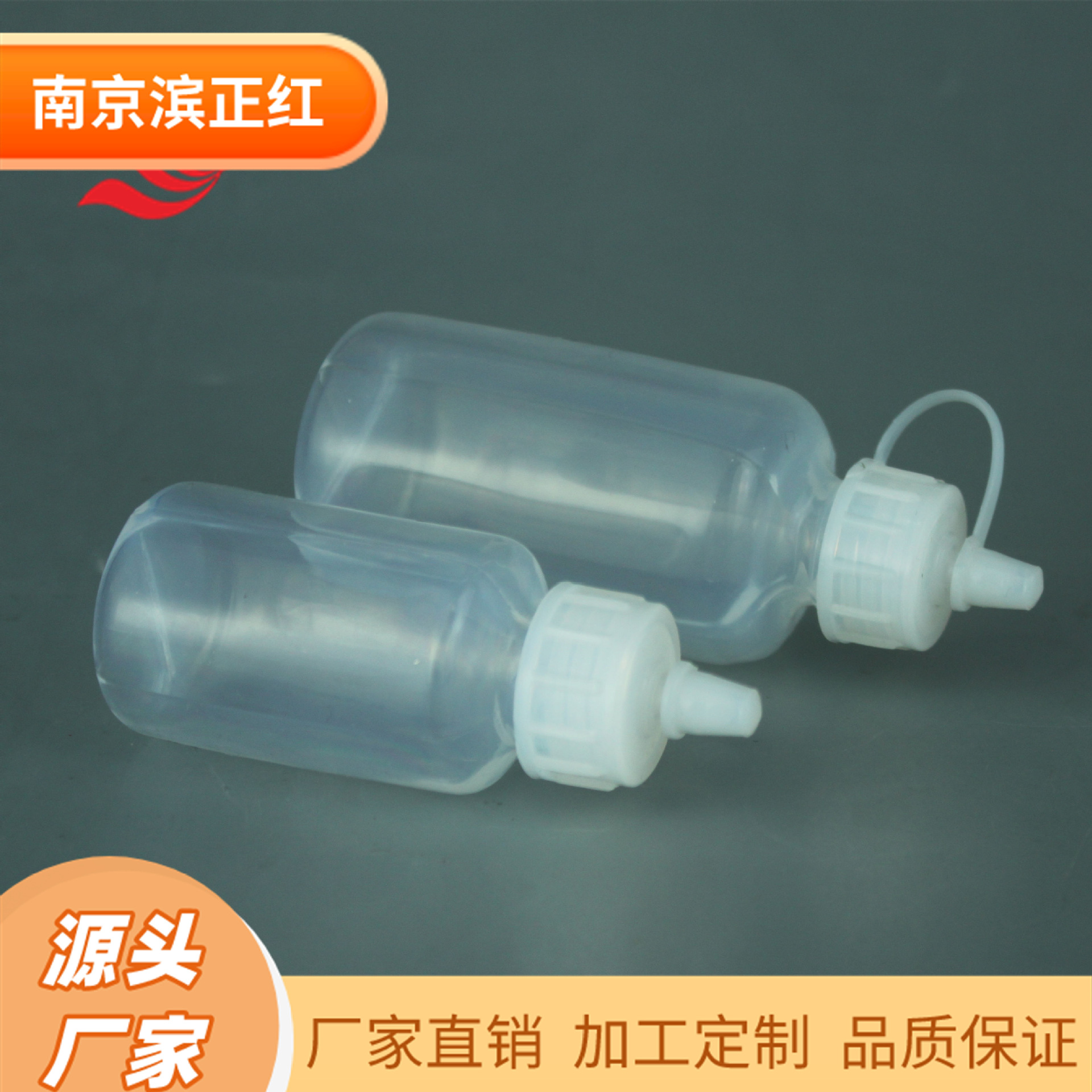 60mlPFA滴瓶半透明耐酸碱PFA滴瓶30ml带盖帽超净室使用特氟龙滴瓶