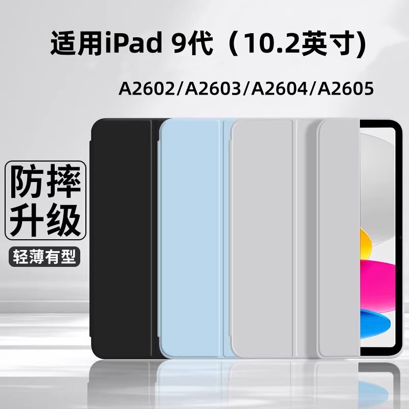 Suitable for iPad 9Th Generation Anti-Fall Tablet Case A2602 70% off A2603 Silicone A2604 Flip Cover A2605 Protective Case Suitable for iPad 9Th Generation Anti-Fall Tablet Case A2602 70% off A2603 Silicone A2604 Flip Cover A2605 Protective Case