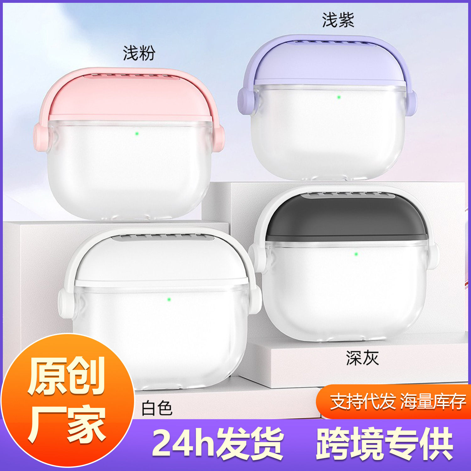 AirPods 실리콘 보호 케이스 이어폰 케이스 거치대 AirPods 4/5 Pro 2 호환 커버