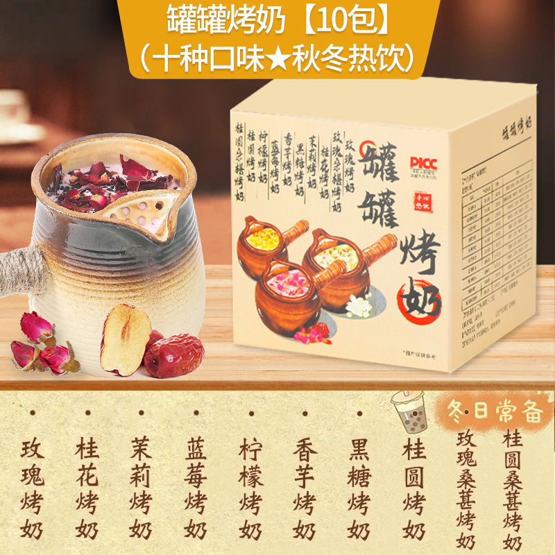 中药奶茶养生五黑茶苹果山楂痘祛金银花组合型花茶内调养颜花草茶|undefined