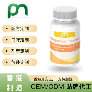 香港保健品工厂OEM/ODM苏糖酸镁代工贴牌