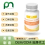 odm香港代工保健品