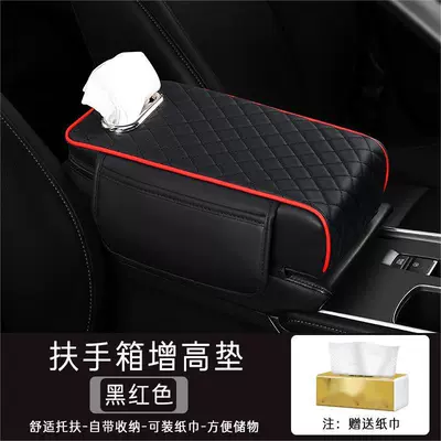 pad, universal tissue box, storage: Armrest box pad - square-brick-style-pocket-tissue-black-and-red-line