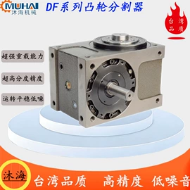 凸轮分割器;CNC加工;其他传动件