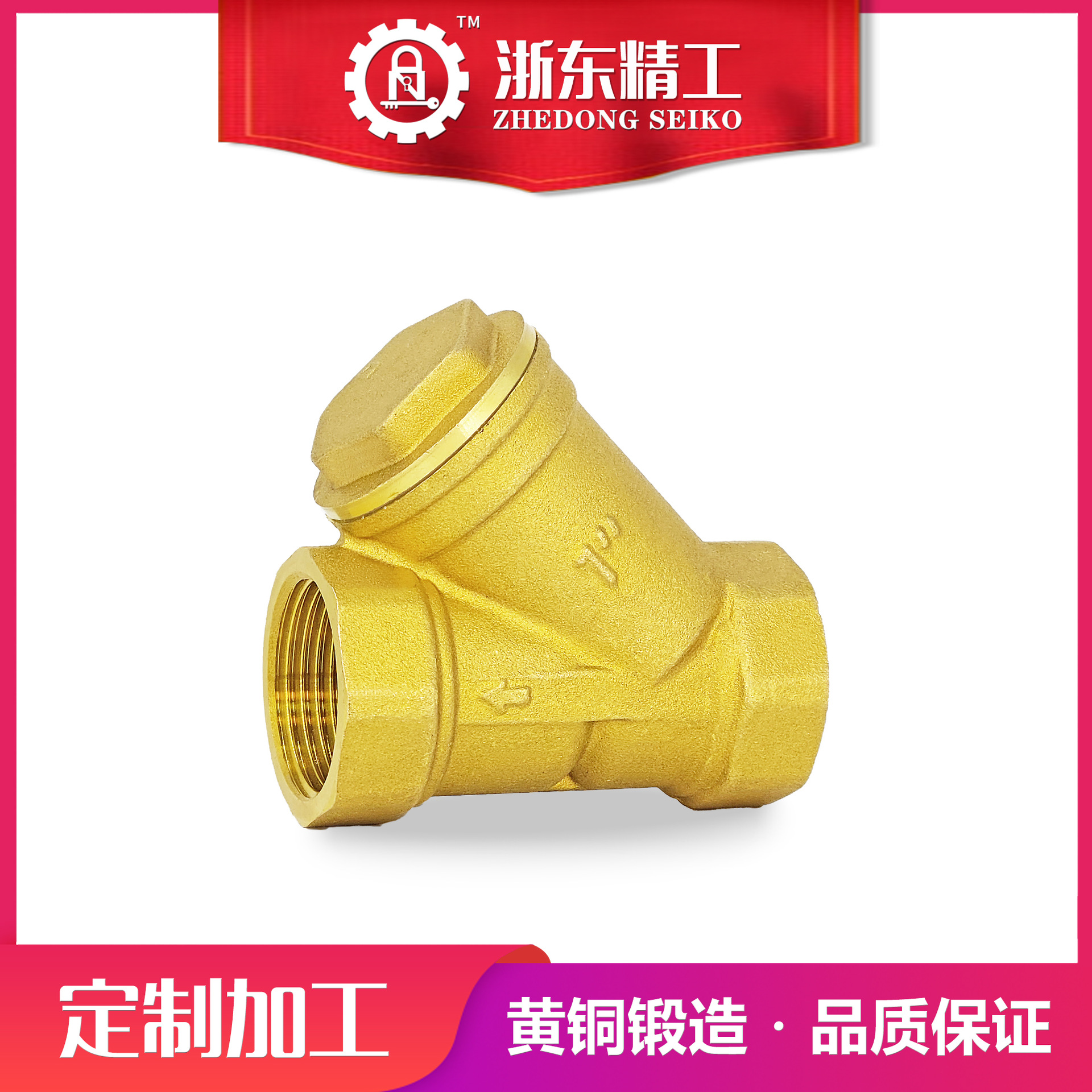 【现货批发】Y型过滤器 黄铜过滤阀 自来水过滤 玉环源头厂家