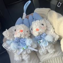 海盐蓝玫瑰裙公主垂耳兔子包包挂件卡通毛绒可爱玩偶钥匙扣送礼物