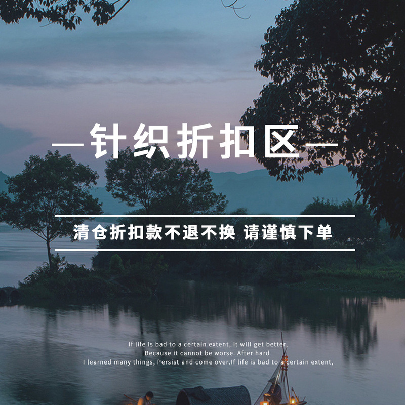 [Shengdu] Clearance Discount Knitwear Collection Quantity Limited