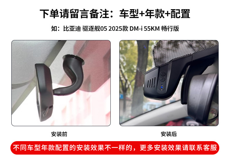 Byd Destroyer 05 Dashcam Original Factory Dedicated No-Wiring High-Definition Night Vision Honor Edition 2025 New Model