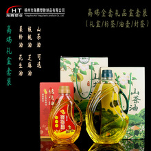 食用油礼品盒套装山茶油核桃油礼盒芝麻油菜籽油礼袋