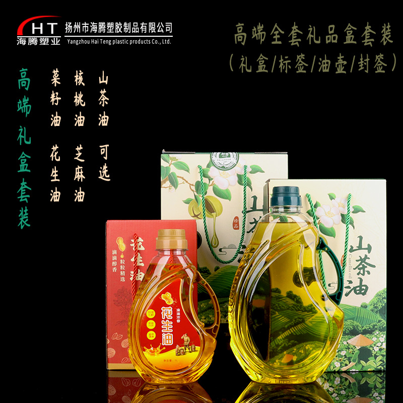 食用油礼品盒套装山茶油核桃油礼盒芝麻油菜籽油礼袋