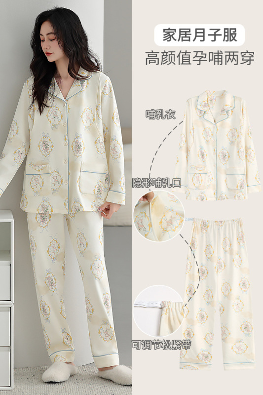 月子服A类纯棉春秋产后孕妇睡衣产妇喂奶哺乳衣孕期秋衣家居服|undefined