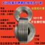 纸箱不锈钢扁丝