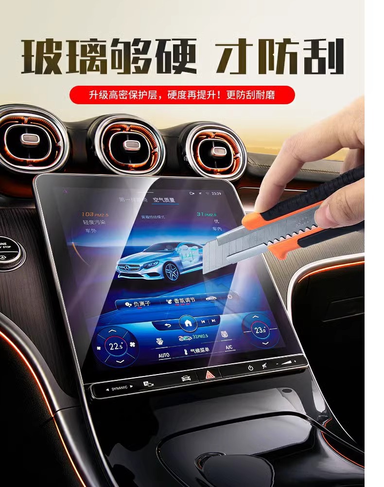 Chery Shuxiangjia Special Screen Tempered Film Eq7 Car Central Control Navigation Film Interior Modification Accessories