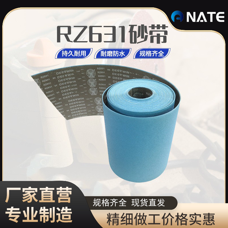 厂家批发鹿王打磨砂带卷抛光木工砂纸带不锈钢抛光砂纸砂盘砂布