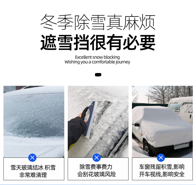 Cross-Border Car Snow Shield, Anti-Snow and Anti-Freeze Front Snow Shield, Enlarged and Thickened Sunshade, Winter Car Snow Cover