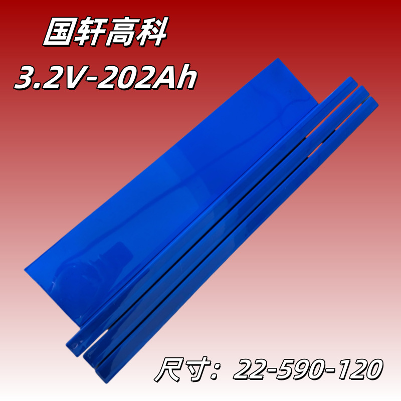 国轩202安3.2V磷酸铁锂刀片电芯房车储能电动三轮车电池蜂巢196Ah