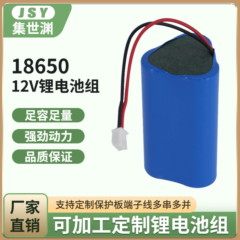 18650锂电池组3串12V带出线太阳能路灯音响吸尘器通用锂电池组