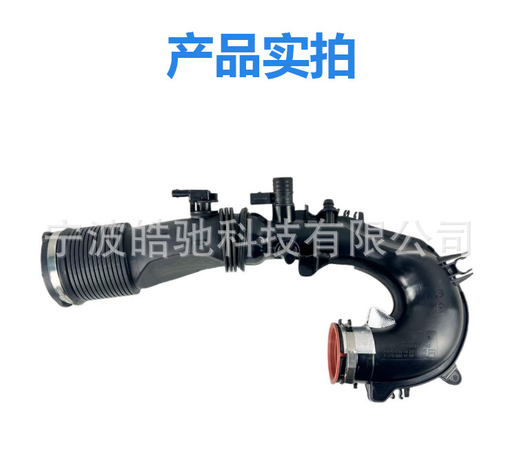 Exclusive for cross-border sales 2700901029 Suitable for Mercedes-Benz W176 W117 CLA GLA 250 intake pipe