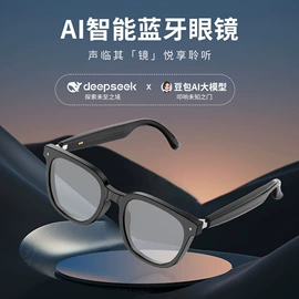智能眼镜;蓝牙耳机;智能耳机
