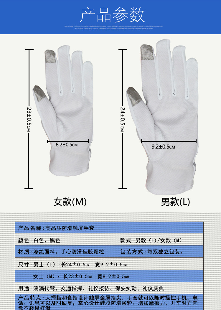 高品质防滑触屏手套_06.jpg