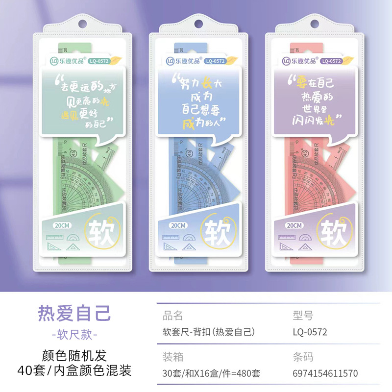 Tarjeta de estudiante conjunto de Regla suave transparente regla de alto aspecto triángulo transportador pregunta dibujo aprendizaje papelería suministros