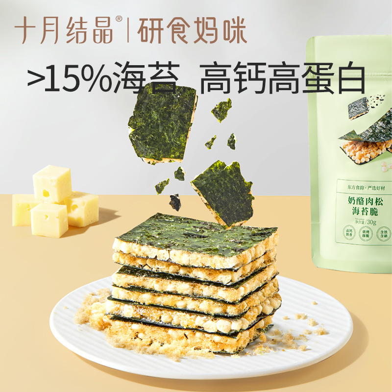 10月の結晶はマミーチーズの肉松海苔を食べます。|undefined