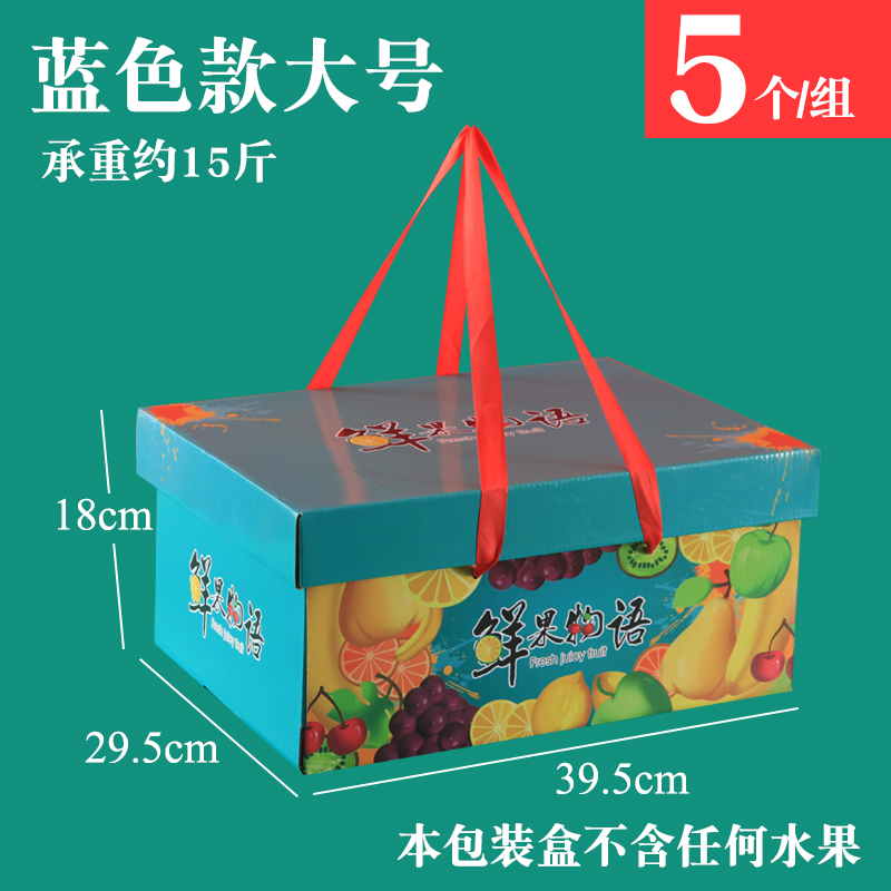 Caja de frutas Caja de regalo general naranja granada manzana uva Caja de regalo de frutas de Año Nuevo Caja vacía
