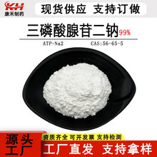 ����������99% ATP�� 51763-61-2  ����-5-����������� �ֻ���Ӧ
