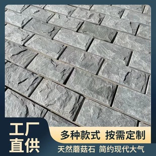 青石组合板岩蘑菇石天然文化石别墅庭院凹凸多款石英蘑菇石外墙砖-阿里巴巴