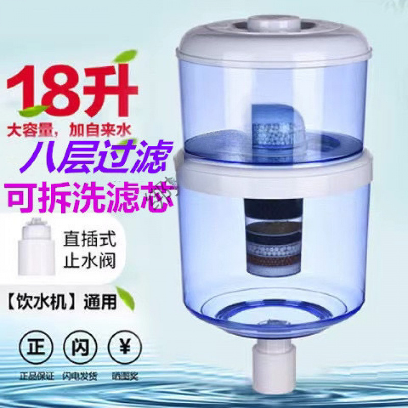 Water Dispenser Filter Barrel Direct Drinking Water Purifier Filter Barrel Household Tap Water Purification Drinking Water Barrel Universal