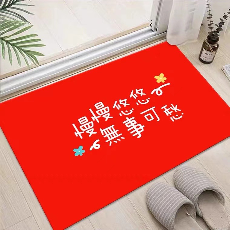红色喜庆地垫科技布吸水软垫浴室防滑脚垫厕所卫生间门口垫可代发