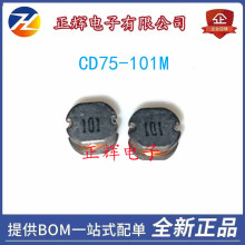 �NƬ늸� CD75-101M 100UH �NƬ�����@��늸��_��ʽ  7*7*5MM