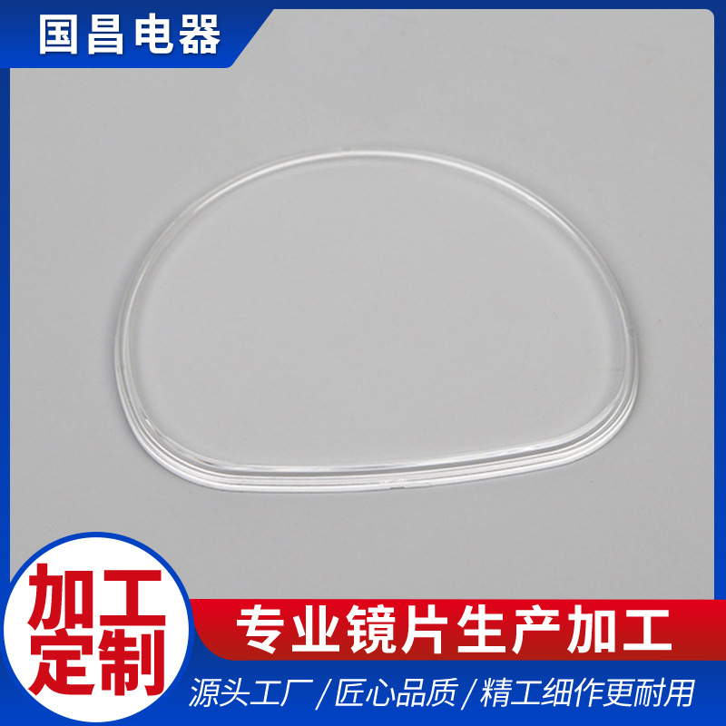 pc亚克力镜片 高透明亚克力注塑 塑料镜片配件注塑模具厂家