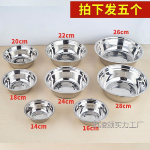 Thickened Stainless Steel Basin Multi-Purpose Basin for Cafeteria Soup Bowls, Household Vegetable Bowls, Instant Noodle Bowls, Rice Bowls, Soup Bowls, Baking and Mixing Bowls