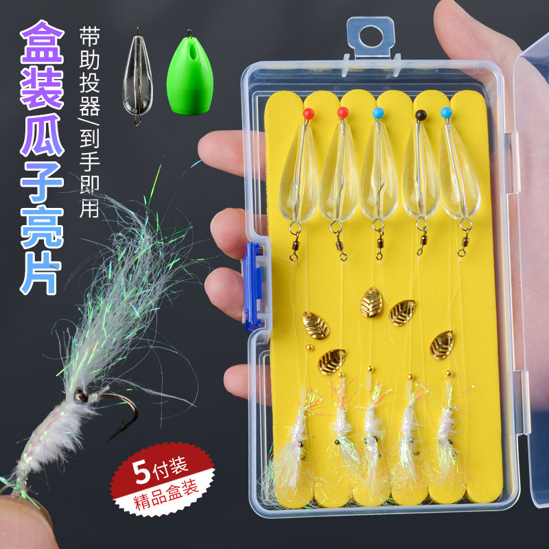 Melon seeds sequins suit Makou Luya fake bait poisonous mosquito fly hook fishing group assistant throwing device white strip micro-bait ice silk shrimp