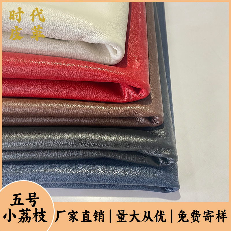 头层小荔枝纹皮箱包鞋牛皮料手机平板壳DIY多卡包皮夹头层黄牛皮