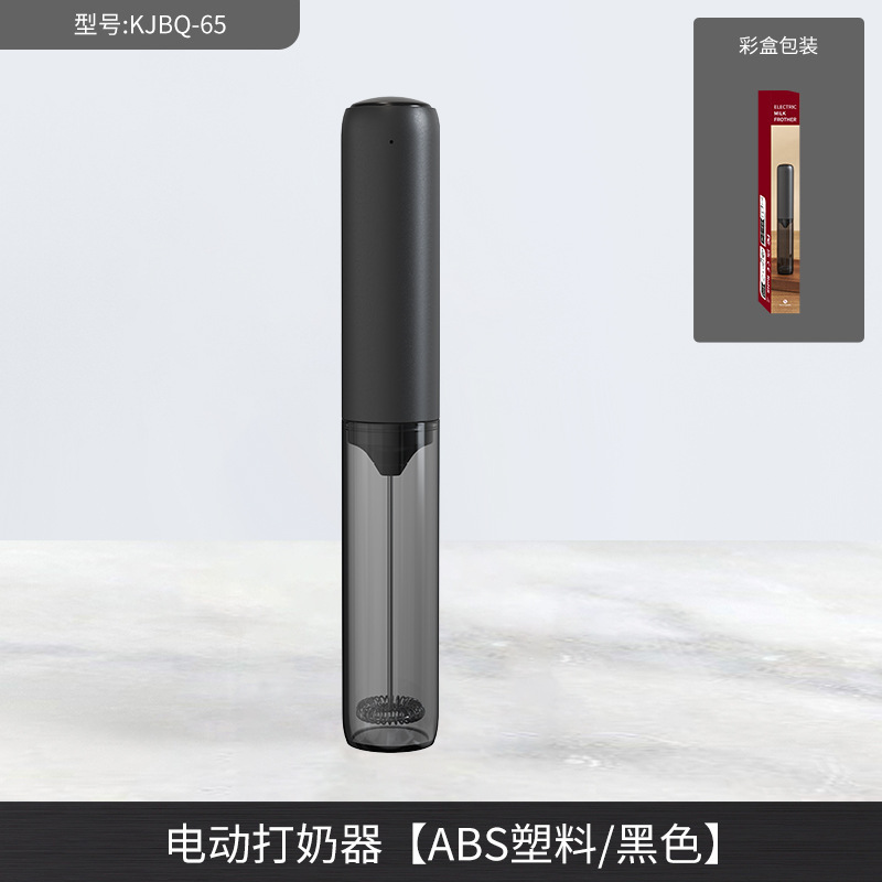 充電式携帯家庭用電動泡立て器創意ミニスマートコーヒーミルク泡立て器電動泡立て器|undefined