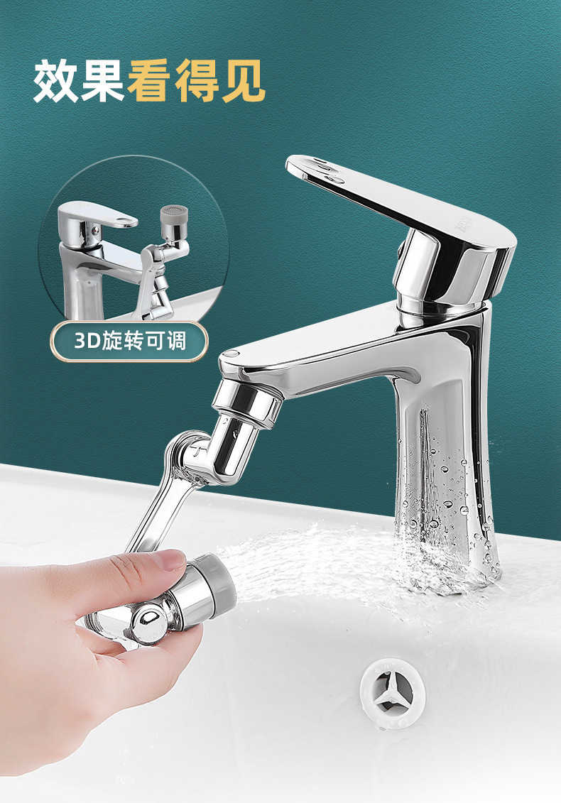 1080-degree splash-proof rotating universal faucet mechanical arm multi-functional rotating faucet extension bubble extender undefined