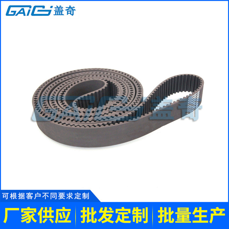 单面齿形橡胶同步带厂家 工业机械输送环形皮带 传动带批发厂家