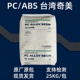 PC/ABS台湾奇美PC-540 原厂原包 现货供应 耐热高流动阻燃级合金