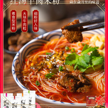 ly四川特产绵阳米粉开元牛肉肥肠鸡汤方便速食米线袋装懒人酸辣粉
