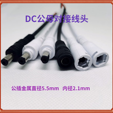 DC�����Դ��ĸ���^���ӽ��^��ĸ�B�Ӿ�����Ͳ���컨���B�Ӿ�