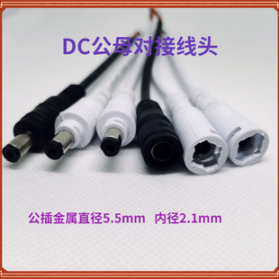 DC�����Դ��ĸ���^���ӽ��^��ĸ�B�Ӿ�����Ͳ���컨���B�Ӿ�