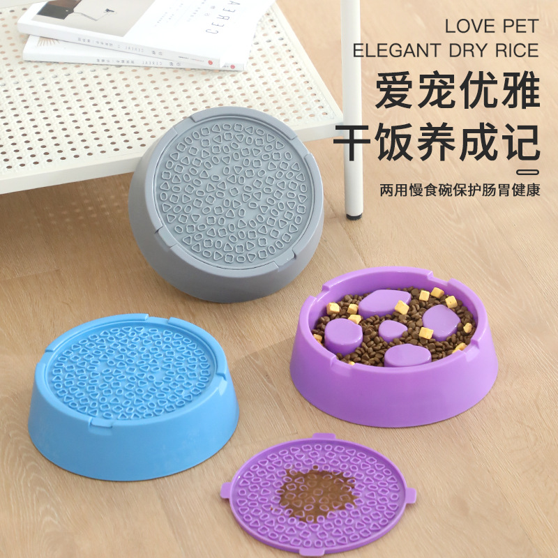 Cross-border Dual-purpose Dog Slow Food Bowl Dog Bowl Dog Bowl Cat Bowl Slow Food Bowl Anti-choking Non-slip Licking Plate Pet Bowl Food Utensils