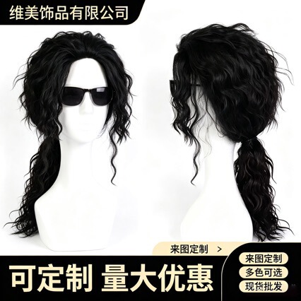 Michael Jackson cosplay wig for role-playing, imitation show, skit performance, MJ black curly hair Michael Jackson cosplay wig for role-playing, imitation show, skit performance, MJ black curly hair