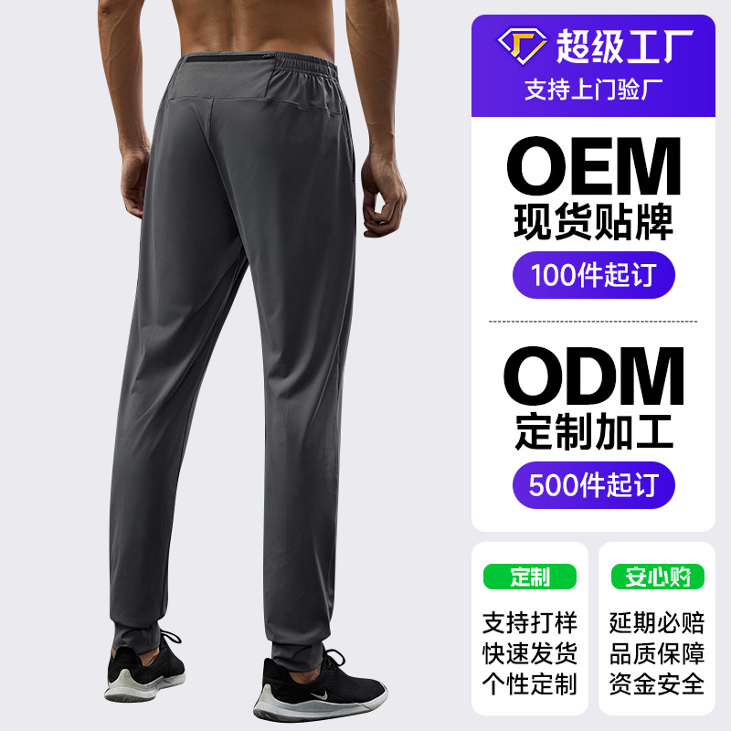 Fábrica de fuerza para correr pantalones deportivos de otoño elásticos rápidamente secos pantalones elásticos transpirables ociosos pantalones de pie delgados