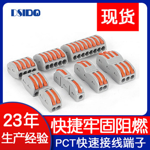 PCT series cross-border fast terminal household lamp power parallel connector PCT-222 multi-in and multi-out