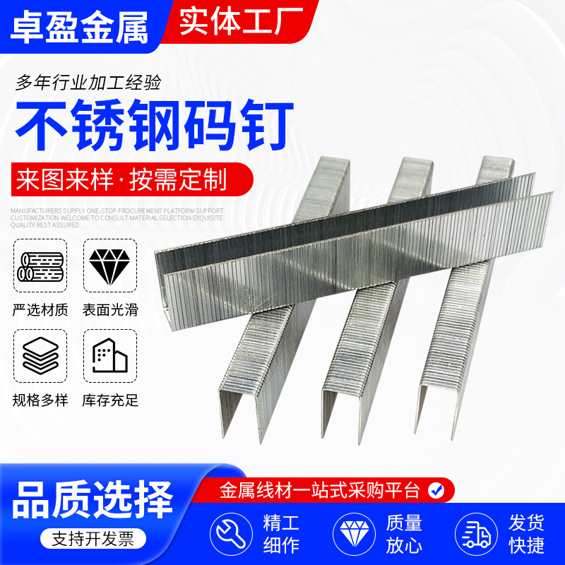 气动码钉U型钉木工手动码钉枪专用钉门型钉子五金配件10系列码钉